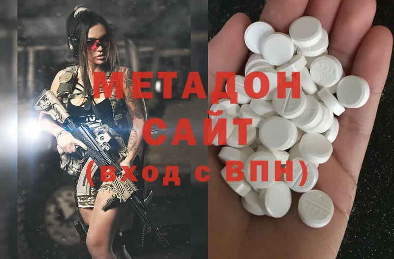 Метадон белоснежный  Чадан 